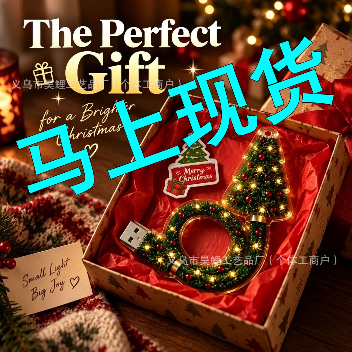 室内用クリスマスツリープロジェクター｜HD対応・USB接続